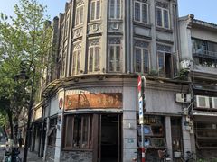 -长人馄饨铺(解放街店)