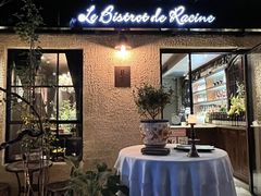 -Le Bistrot de Racine