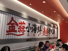 -避风塘·金牌店·夜宵(金玉兰店)