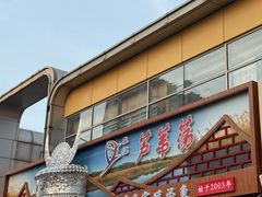 -芦苇荡·酸汤鱼(回龙观店)