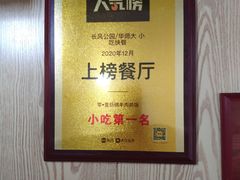 -零·壹新疆羊肉抓饭