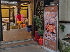 门面-浮何烤铺(桐梓林店)