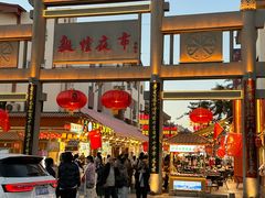 -沙州食驿·非遗小吃夜市