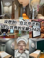-觅境SPA·私享空间
