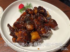 -一记洛阳菜·糖醋小排·水席(十字街店)