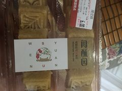 -闻酥园(青羊区文殊坊店)