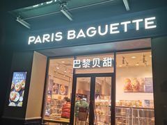 -巴黎贝甜(阳光上东店)