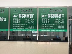 -紫金山索道-售票处