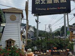 -京北渔家傲