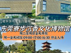 -中国沉香文化博物馆