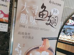 -大鹏饭店·金陵家宴(奥体中心店)