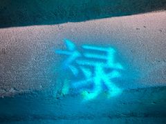 -兰溪地下长河