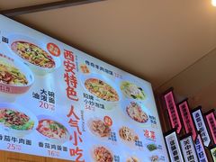 -馍界传奇·肉夹馍·手工面(中北永旺店)