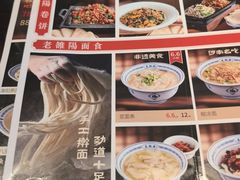 -老雒阳面馆·水席·洛阳菜(王城路店)