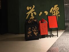 -誉八仙粤菜(万象天地店)