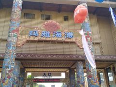 -武汉玛雅海滩水公园