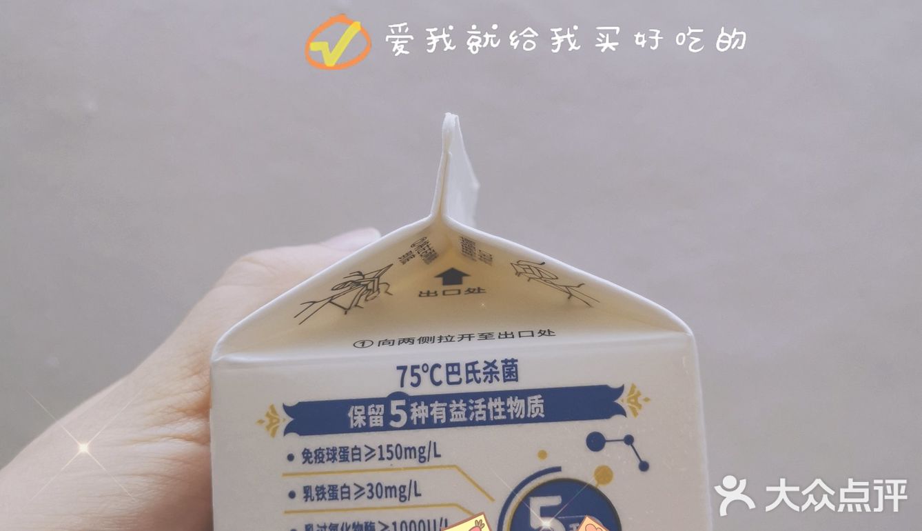 🥛牛奶推荐☛伊利 鲜牛奶