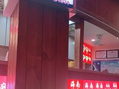 -本地私房菜