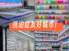 -义乌国际商贸城