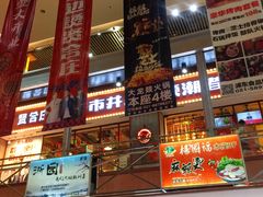 -浦东食品城(华诚大厦店)