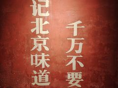 -和平菓局(王府井店)