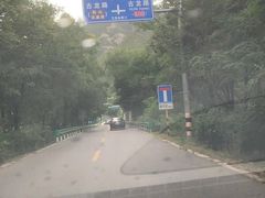 -玉渡山自然风景区