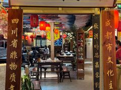 -田园印象·成都土菜院子(华阳店)