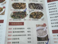 -南雄雄州土菜餐厅(粤北大厦店)