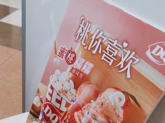 -DQ·蛋糕·冰淇淋(阜盛道店)