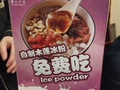 -国人川菜(李家村建东街店)