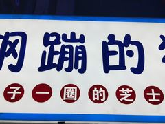 -歹街(金成店)