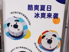 -派悦坊·甜品·蛋糕(虹口龙之梦店)