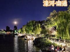 -南通濠河风景名胜区