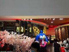 -四海一家自助餐(益田假日广场店)