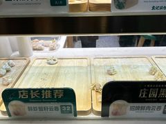 -袁记云饺(南门口店)