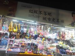 -大学城夜市