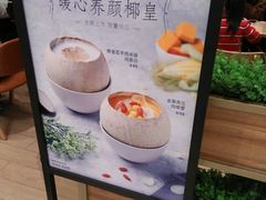 -满记甜品(苏州中心店)