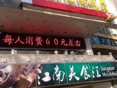 -东方大厦·就在江南