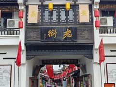 -秀嫂挞粿