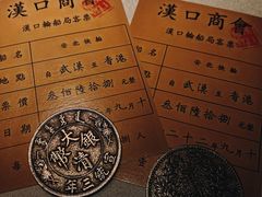 -武汉知音号