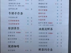 菜单-益禾堂(黄河交通学院店)