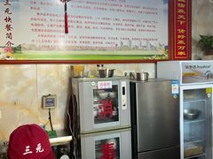 -韶鸿轩·三元快餐(枣强店)
