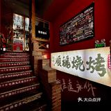 打工人速进‼这家烧烤餐吧治好了我的周一综合征