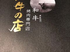 -黑牛の店·黑金店(沈阳万象城店)