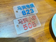 -马洪小炒泡馍馆(钟楼回民街店)