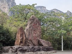 -云台山风景名胜区