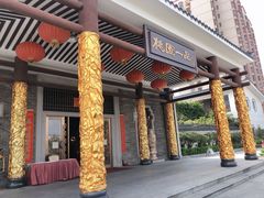 -桃园盛宴·岭南粤菜·手工茶点(南庄店)