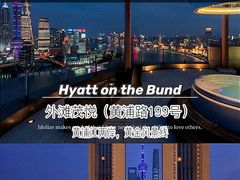 -上海外滩悦榕庄酒店