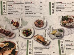 菜单-越美小馆·越南料理(曲江店)