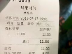 android_upload_pic-鲜果时间·果蔬茶(赛格负二层店)